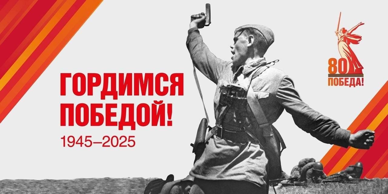С Днём
Победы! Я Помню! Я Горжусь!